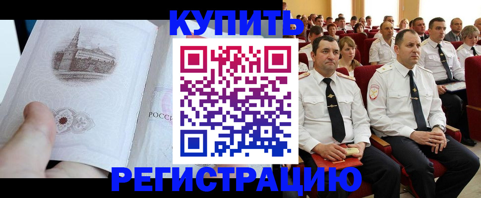 прописка в квартире в Моршанске