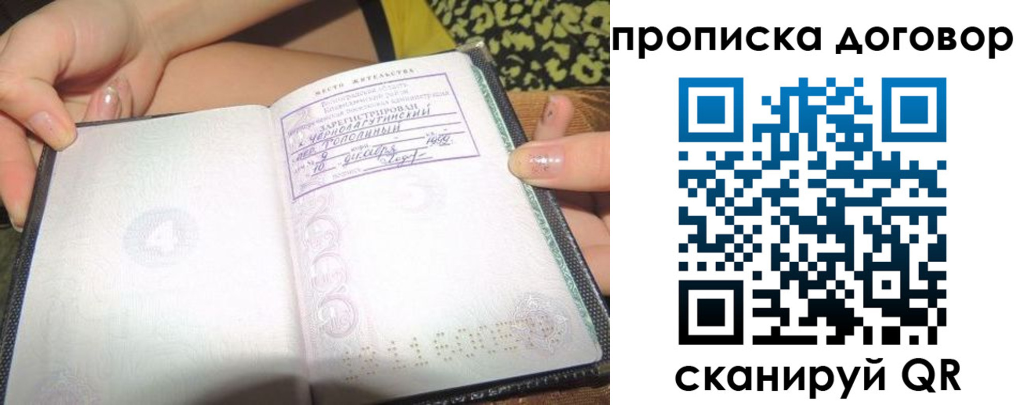 временная прописка в Моршанске