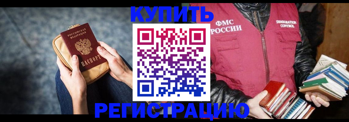 прописка гарантия в Моршанске