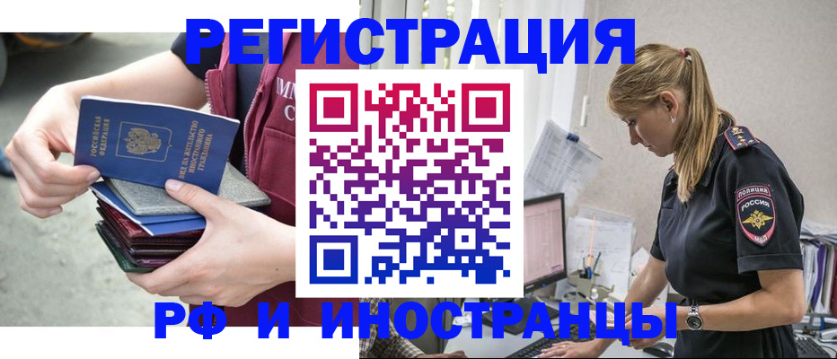 временная прописка в Моршанске