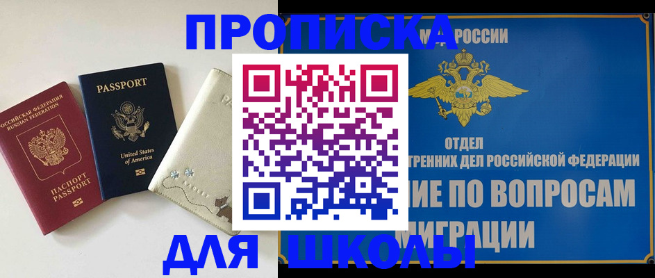 прописка штамп в Моршанске