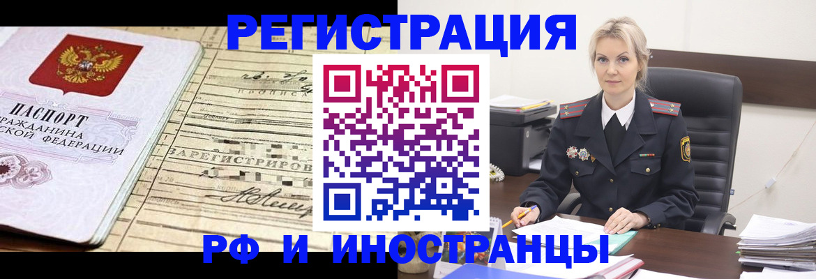 прописка регистрация в Моршанске